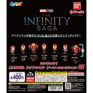 【全7種セット・ブックレット付】コレキャラ！ MARVEL アイアンマン アーマーコレクション02 フィギュア マーク44 マーク48 ：ホットトイズ