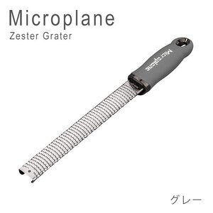 新品 未使用 1円出品 Microplane マイクロプレイン プレミアムシリーズ ZESTER ゼスターグレーター おろし器 グレー GREY