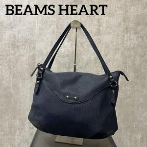 BEAMS HEART ビームスハート　ネイビー ハンドバッグ テクスチャー