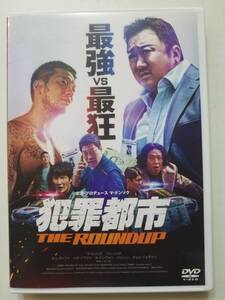 【中古DVD 韓国映画 犯罪都市 THE ROUNDUP マ・ドンソク ソン・ソック チェ・グィファ パク・ジファン ホ・ドンウォン】 