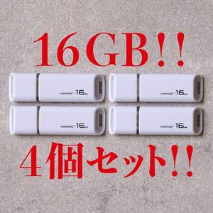 値下げ！(お買い得！)USBメモリ 16GB【4個セット】