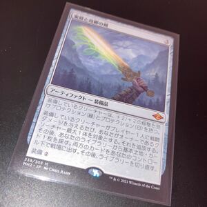 家庭と故郷の剣　ギャザリング mtg モダンホライゾン2