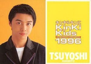 中古下敷き(男性アイドル) 堂本剛 B5下敷き 「キンキらキンにKinKi Kids 1996」