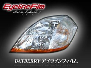 BATBERRY アイラインフィルム■ティアナ J31前期