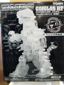  正規品 限定 ZOIDS ゴジュラス ホロテック 新品 ゾイド 1/72 TOMY GOJULAS HT DINOSAUR TYPE 恐竜 型 トミー clear 透明 クリア クリアー