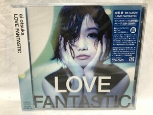 大塚愛 / LOVE FANTASTIC 新品未開封 CD/DVD付 A150