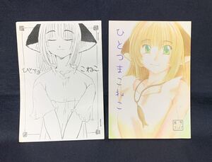 激レア 美少女さん 上海蟹味噌團 個人サークル 同人誌 ひとづまこねこ 2冊セット コスプレイヤー モデル コミック阿吽 阿云 R１８ 委託品