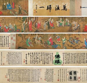 【安】中国明時代画家「丁雲鵬書」絹本「南羽仙仏図長巻」巻き物 中国画 墨寶妙品 中国書道 古美味 古美術 338