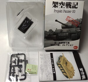 Ⅲ号戦車L型(パンツァーグラウ塗装)+37mm対戦車砲Pak36 11/44 ポピー 架空戦記 マイクロアーマー 3号戦車