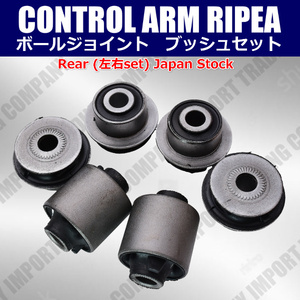 アリスト　リア　アッパーマウント　JZS160　JZS161　ブッシュセット　48770-30052　48790-30052　（検索用 ボールジョイント ロアアーム）