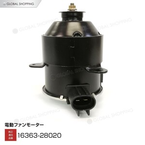 ラジエーター 電動ファンモーター トヨタ ヴァンガード ACA33W ACA38W 助手席側 左 16363-28020 16363-28020