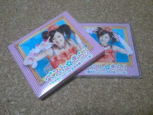 月島きらり starring 久住小春【ベスト☆きらり】★アルバム★初回限定盤・CD+DVD★（モーニング娘。）★