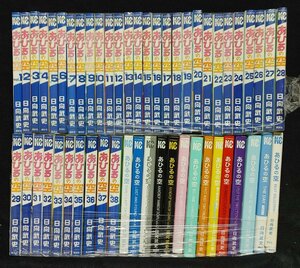 あひるの空　1～50巻　日向 武史　未手入れ