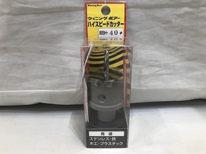 【未使用】 ウイニングボアー Winning Bore ハイスピードカッター WBH-40