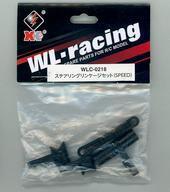 中古ラジコン 1/10 ステアリングリンケージセット(SPEED) [WLC-0218]