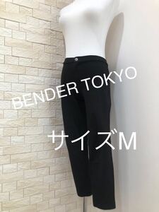 BENDER TOKYO ベンダー　レディース パンツ 七分丈 サイズM 即決　送料無料