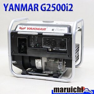 【1円】 インバーター発電機 YANMAR G2500i2 オープンフレーム 軽量 50/60Hz 非常用 ヤンマー 建設機械 整備済 福岡発 売切り 中古 1177