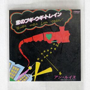 アン・ルイス/恋のブギ・ウギ・トレイン/VICTOR ARG020 8cm CD □