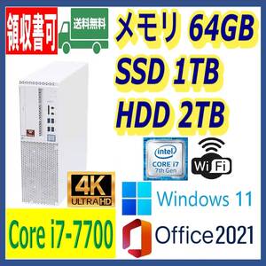 ★NEC★小型★第7世代 i7-7700(4.2Gx8)/超大容量64GBメモリ/新品SSD(M.2)1TB+大容量HDD2TB/Wi-Fi(無線)/DP/Windows 11/MS Office 2021★