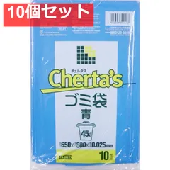 Hー41チェルタス45L青10枚0．025 10個セット まとめ売り