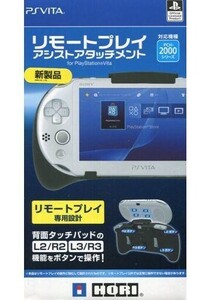 中古PSVITAハード リモートプレイアシストアタッチメント for PSV