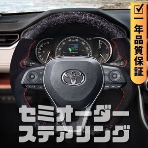 TOYOTA トヨタ カムリ 70系 (17+) D型 ステアリング ホイール ハンドル 鍛造カーボンxスエード調 トップマーク無