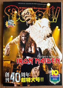 BURRN !　2024年10月号　創刊40周年 超特大号　永久保存版　IRON MAIDEN　アイアン・メイデン　広瀬和生　伊藤政則　ANNIVERSARY　TMG B