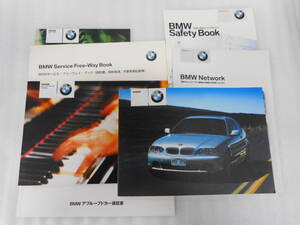 ＢＭＷ◆318Ｃｉ◆330Ｃｉ◆ＧＨ－ＡＹ２０◆セット品◆２００３年◆取説◆説明書◆取扱説明書