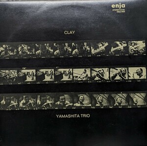 *山下洋輔トリオ / クレイ　CLAY エンヤレコード　1982