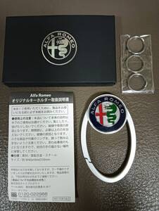 ALFA ROMEO アルファロメオ オリジナル キーホルダー キーリング ノベルティ 非売品 未使用 新品 アルファ ロメオ ALFAROMEO アルフェスタ