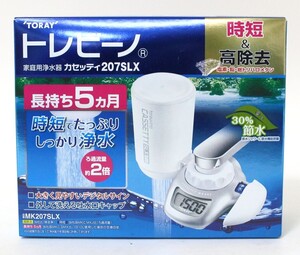 ☆ 【未使用】 東レ 蛇口直結型浄水器 トレビーノ カセッティ MK207SLX ☆AHB08614　デジタル表示 30%節水 高除去 TORAY