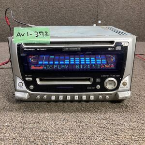 AV1-372 激安 カーステレオ CARROZZERIA PIONEER FH-P3006ZY 86180-97209-C FM/AM CD プレーヤー 本体のみ 簡易動作確認済み 中古現状品