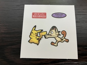 ポケットモンスター ポケモンパン デコキャラシール 25周年記念弾 ピカチュウ ニャース