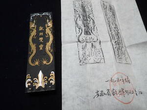 中国古墨　超漆煙　胡開文　安値で出品