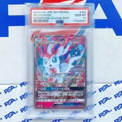 【PSA10】ニンフィア GX チャンピオンシップ 2019 管理番号m17