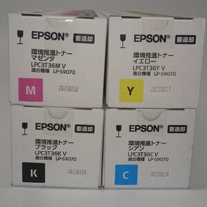 4色セット エプソン EPSON 環境推進トナー LPC3T36KV/CV/MV/YV ブラック シアン マゼンタ イエロー LP-S9070【送料無料】 6271