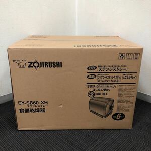 【未使用品】11-44 ZOJIRUSHI 象印 食器乾燥機 EY- SB60-XH ステンレスグレー 新品 訳あり 箱潰れ箇所有り