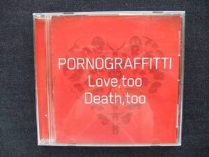 CDシングル12　ポルノグラフィティ　Love,too Death,too　帯付き