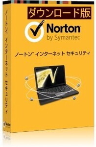 最新版 ノートン インターネット セキュリティ (Norton Internet Security) 86～90日 1台 ダウンロード版 正規品