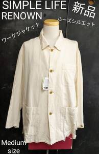 ★送料無料★ 新品 RENOWN SIMPLE LIFE ジャケット シンプルライフ ワークジャケット キナリ モダル素材 Medium