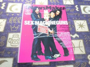R&R NEWSMAKER(ロックンロール・ニューズメーカー) 2001年3月号 SEX MACHINEGUNS JUDY AND MARY オリジナルポスター 徳山秀典