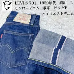 ✨美品　LEVI