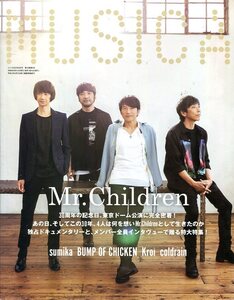 MUSICA 2022★ミスチル 桜井和寿 表紙＆密着 42ページ特集★バンプオブチキン BUMP OF CHICKEN 藤原基央 Mr.Children aoaoya