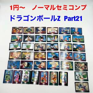 1円〜当時物　ドラゴンボール カードダス アマダ PPカードパート 21 PART21 ノーマルセミコンプ　ノーマルキラドットあり