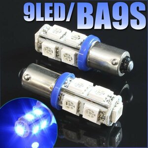 メール便OK！ G14 BA9S 9連 SMD 3チップ LEDバルブ ブルー 2個セット T8.5 12V用 バイク 車 ポジションライト メーターランプなど