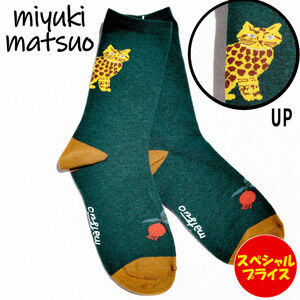 m.m 松尾ミユキ Matsuo Miyuki Socks Milo ソックス 靴下 ねこ 猫 110421 グリーン地