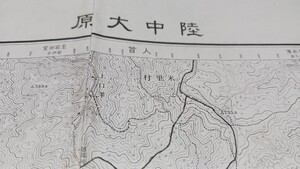 陸中大原　岩手県　古地図　地形図　資料　書込み　57×46cm　大正2年測図　昭和11年印刷　発行　B407　