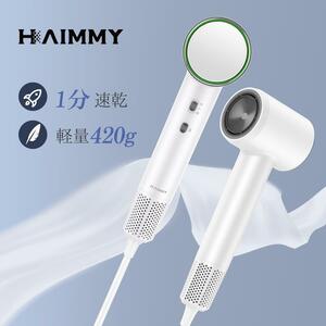 2023最新デザイン HAIMMY ヘアドライヤー 大風量 軽量 速乾 マイナスイオン 2億 温冷リズムモード 1300W ハイパワー 冷風 温風 熱風