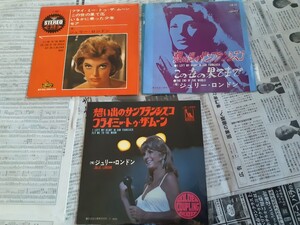 ジュリーロンドンLP6枚(ペラジャケ赤盤帯付有)EPシングル3枚まとめて！JULIE LONDONレコード