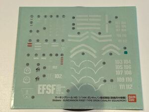 HG 1/144 ガンキャノン　最初機型(鉄騎兵中隊長機) MSDマーキングシール